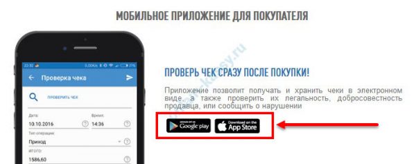 Как проверить чек по qr коду