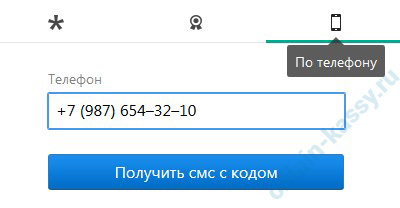 вход в электронный документооборот Контур.Диадок по номеру телефона