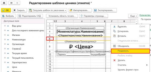 Для документов предназначенных для печати с штрих кодом pdf417 выгрузка в excel не предусмотрена