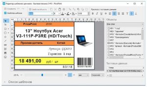 Как напечатать ценники на компьютере без программы