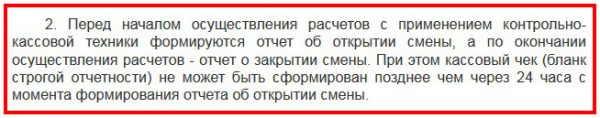 Забыли закрыть кассовую смену в 1с