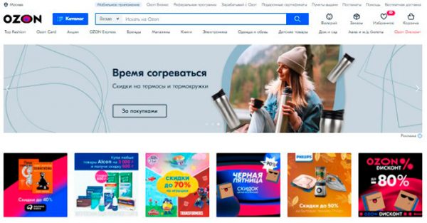 маркетплейсы для продажи товаров в россии