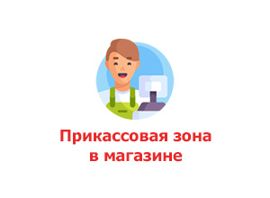 Секреты выкладки товаров: 15 советов по увеличению товарооборота в 1,5 раза