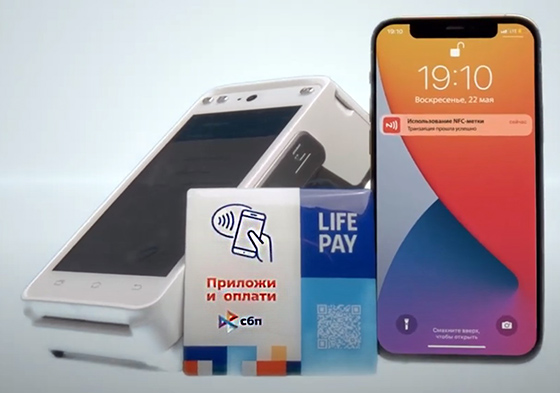 Возможность оплаты телефоном по NFC-метке выгодна бизнесу и покупателям